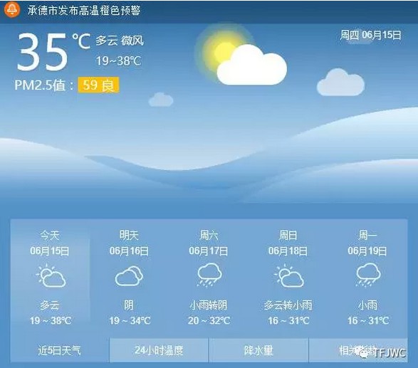 承德腾飞职业技术专修学院