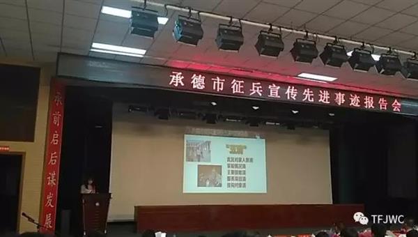 承德腾飞职业技术专修学院